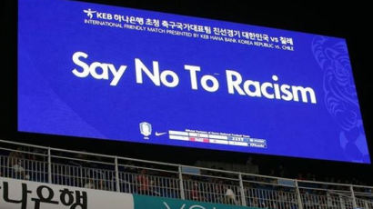 칠레 대표팀 인종차별 논란에··경기 전 ‘전광판 일침’