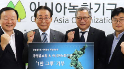 [사랑방] 북한 산림녹화 위한 묘목 1만 그루 기부
