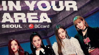 BLACKPINK Announced to Hold Their Very First Solo Concert 'IN YOUR AREA' at Seoul Arena in November 