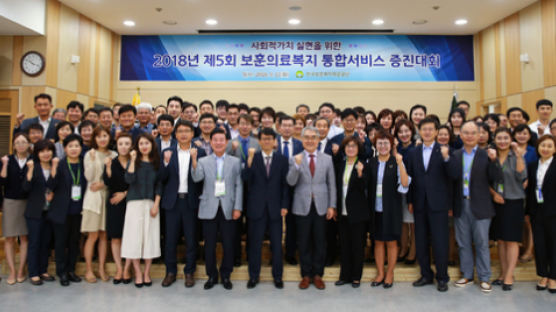 [사랑방] 한국보훈복지의료공단, 서비스 증진대회