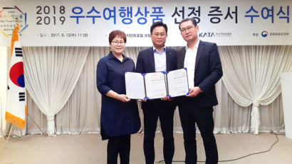 온라인투어, 한국여행업협회 주관 우수여행상품 인증