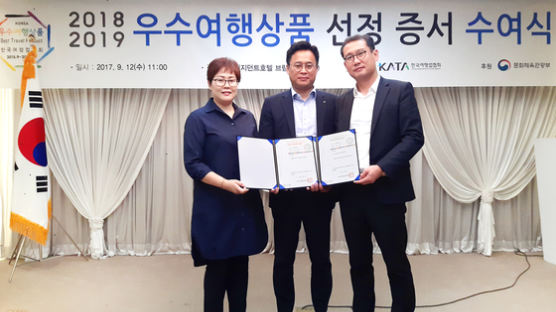 온라인투어, 한국여행업협회 주관 우수여행상품 인증