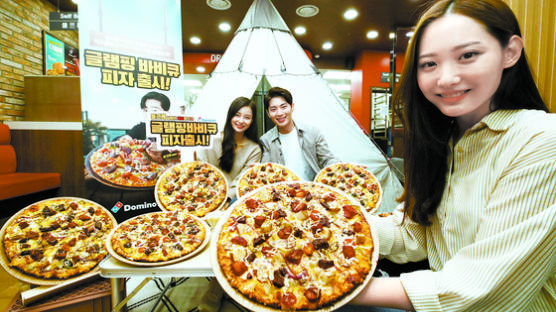 [사진] 도미노피자 ‘글램핑 바비큐 피자’ 출시