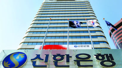  '신한은행 채용비리 의혹' 전 인사부장들 구속기소