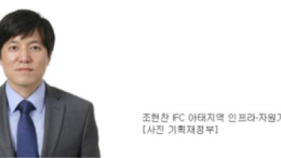 무한궤도·015B 출신 조현찬, 한국인 첫 IFC 고위직 올라