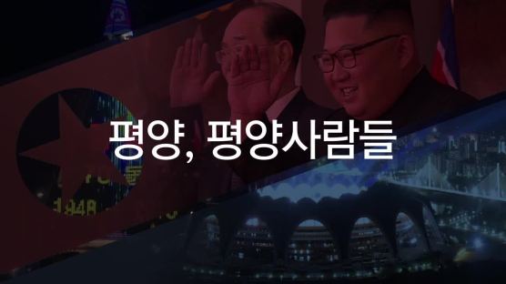북한판 강남은 평양역 앞···60평 2억, 로열층 1~10층