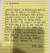 금강산에서 지난달 24일 열린 이산가족 2차 상봉에서 김현수(77)씨의 손녀 김규연양이 북측의 큰할아버지 김용수(84)씨에게 보내는 손편지. [사진공동취재단]