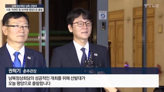 이재용·최태원·구광모 방북 동행