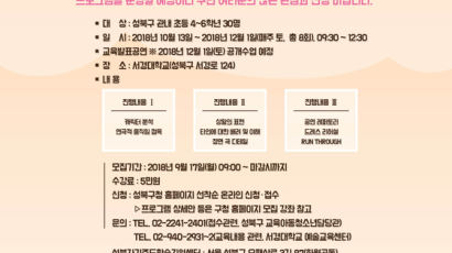 서경대-성북구청, 5번째 ‘뮤지컬 드림캠프’ 개최