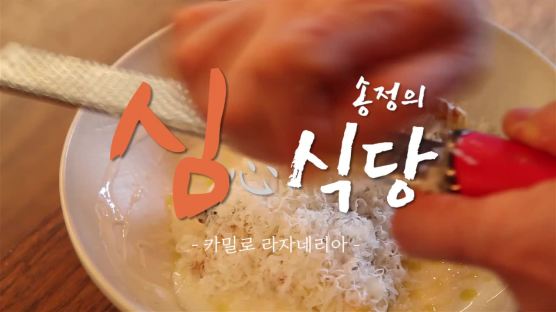 [심식당] 한국선 5%만 찾는다는 라자냐로 줄서는 맛집된 비결은 
