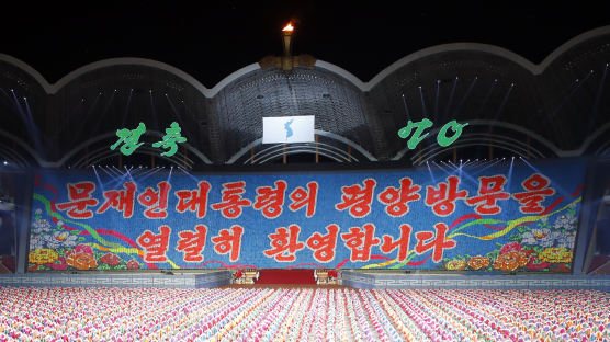 [서소문사진관] 문재인 대통령 환영한 북한의 대집단체조