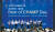 지난 13~14일 휘닉스 평창에서 국가인적자원개발컨소시엄 훈련과 지역·산업맞춤형 인력양성 사업의 우수 사례를 공유하고 확산하기 위한 ‘Best of CHAMP Day’가 열렸다. [사진 한국산업인력공단]