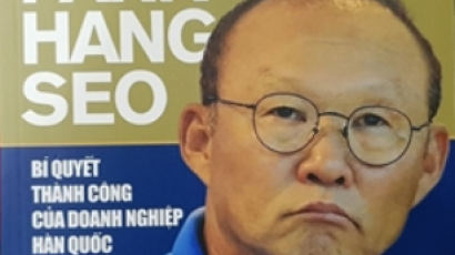 ‘베트남 히딩크’ 박항서 분석한 베스트셀러, 올해 한국서도 출간