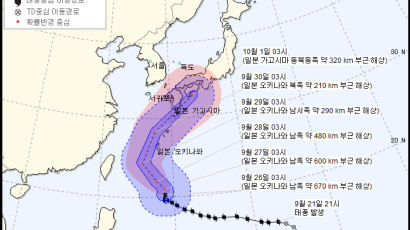 강력 태풍 ‘짜미’ 일본 상륙할 듯…기상청 “위치 유동적”