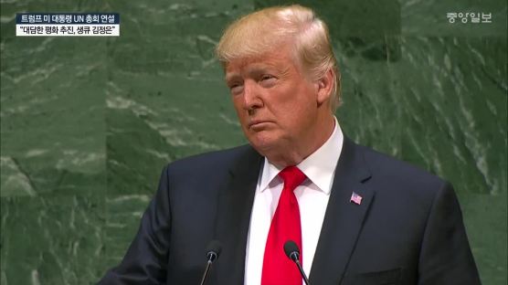 [속보] 트럼프 “북핵협상 타결, 2년 걸리든 3년 걸리든 문제 안된다”