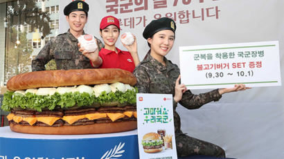 [사진] 국군장병은 햄버거 공짜