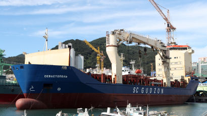 외교부 "대북제제 위반 혐의 러시아 선박 출항보류 해제"