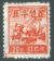 1946년 북한에서 최초로 발행된 우표. 