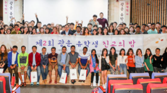 광운대 ‘제2회 광운 유학생 친교의 밤’ 개최