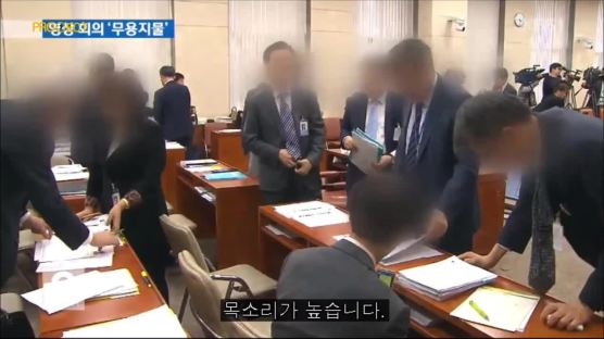 [국회이전프로젝트] "'갑'이 국회, '을'이 정부, 부르면 와야"