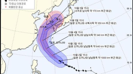 ‘매우 강한’ 태풍 콩레이 북상… 주말 전국 강한 비바람