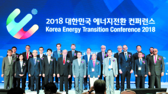 [사진] 대한민국 에너지전환 콘퍼런스