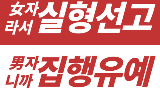 "구하라 협박한 전 남친 징역 보내라" 태풍 뚫은 혜화역 시위