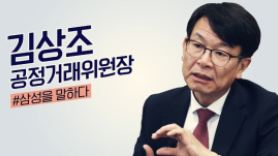 김상조 "애플 불공정행위, 연내 심판할 것…구글도 조사중"