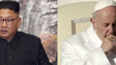 1991년 김일성도 교황 초청 TF 구성했다…북한의 속내는?
