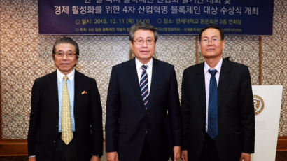 삼육대 김성익 총장, 블록체인대상 수상