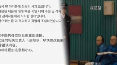 中 네티즌 ‘댓글폭탄’에 양현석 논란 사과