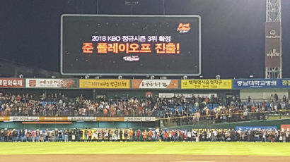 김태균 결승타… 한화 3위 확정, KT는 NC 제치고 9위