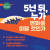 지식 플랫폼 폴인이 주최하는 10월의 폴인스튜디오 <5년 뒤 누가 변화를 이끌 것인가>가 31일 서울 명동에서 열린다.