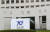 &#39;법원의날 70주년&#39; 기념식이 열린 지난 9월 13일 오전 서울 서초구 대법원에 기념 현수막이 결려 있다. [뉴스1]