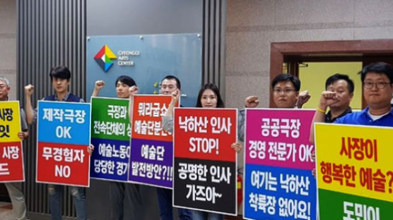의회 민주당까지 "낙하산 반대", 이재명 기관장 인사 후폭풍 