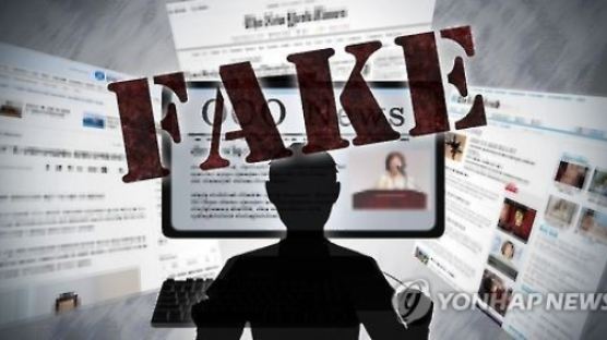 박근혜도 당한 '가짜뉴스', 박상기 법무장관 "고소고발 없어도 수사하라"