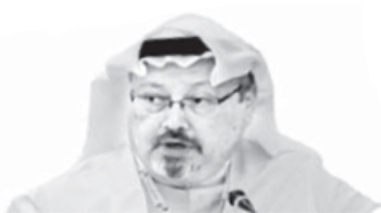 ‘카슈끄지 암살설’ 파문 … 미국 제재 압박에 사우디 “보복” 