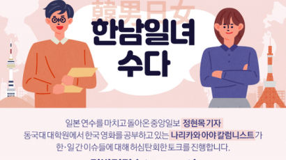 한남(韓男)일녀(日女)수다①- 논란의 야스쿠니 신사