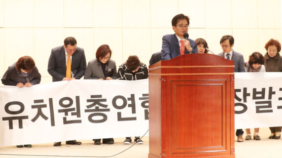 한국유치원총연합회 “깊이 반성, 심려끼쳐 죄송”