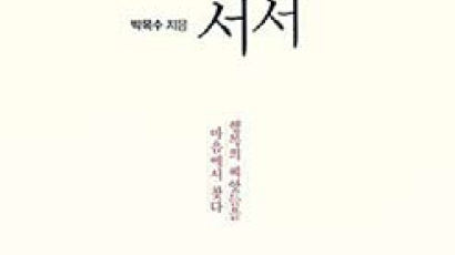 [시선집중(施善集中)] 4번째 마인드북 … ‘인생을 바꿀 책’ 선정