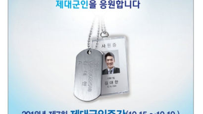보훈처-KB국민은행 제대군인 일자리 박람회