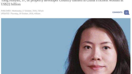 세계 여성 부호, 상위 5명 중 4명은 중국인