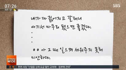 김포 맘카페 사건 수사 착수…유족 “처벌원한다” 