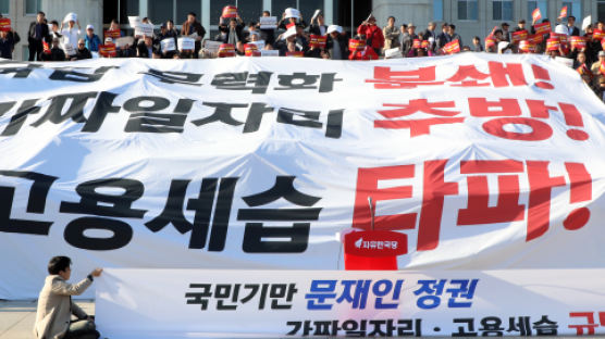 민주 “채용비리, 단연코 없었다” 한국 “일자리 약탈 적폐 중 적폐”