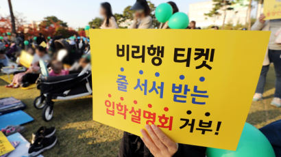 “네 백은 네 돈으로 사라” ‘비리유치원’ 동탄 학부모 분노 집회