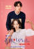 JTBC 월화드라마 &#39;뷰티 인사이드&#39; 메인 포스터. [사진 JTBC]
