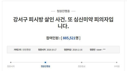 정신건강 전문의들 “정신질환과 심신미약, 전혀 달라…감형 사유 아냐”