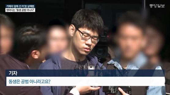 'PC방 살인' 김성수 얼굴 공개…"죗값 치를 것"