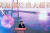 시진핑(習近平) 중국 국가주석이 23일 중국 광둥성 주하이에서 열린 강주아오 대교 개통식에서 박수치며 개통을 축하하고 있다.[로이터=연합뉴스]