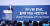 문재인 대통령이 23일 오후 인천 송도 컨벤시아에서 열린 제17차 세계한상대회 개회식에서 축사하고 있다. [연합뉴스]